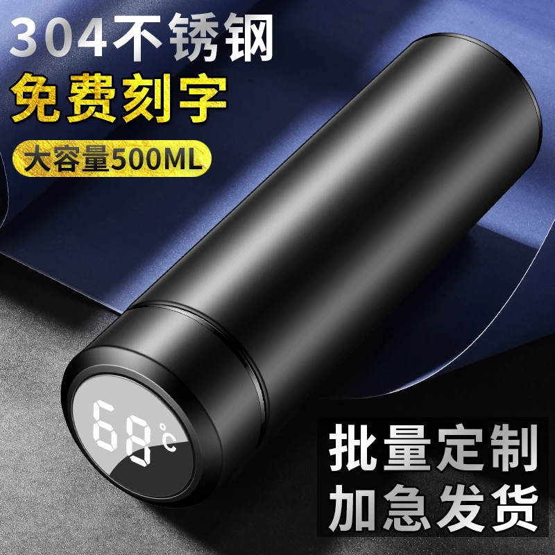 能保温杯2023新款男茶水分离泡茶高档商务水杯大容量车载杯子