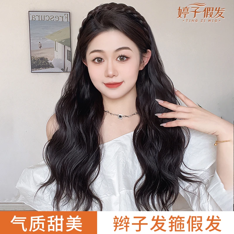 【婷子假发】时尚鱼骨辫发箍水波纹卷发蓬松百搭自然假发女长卷发