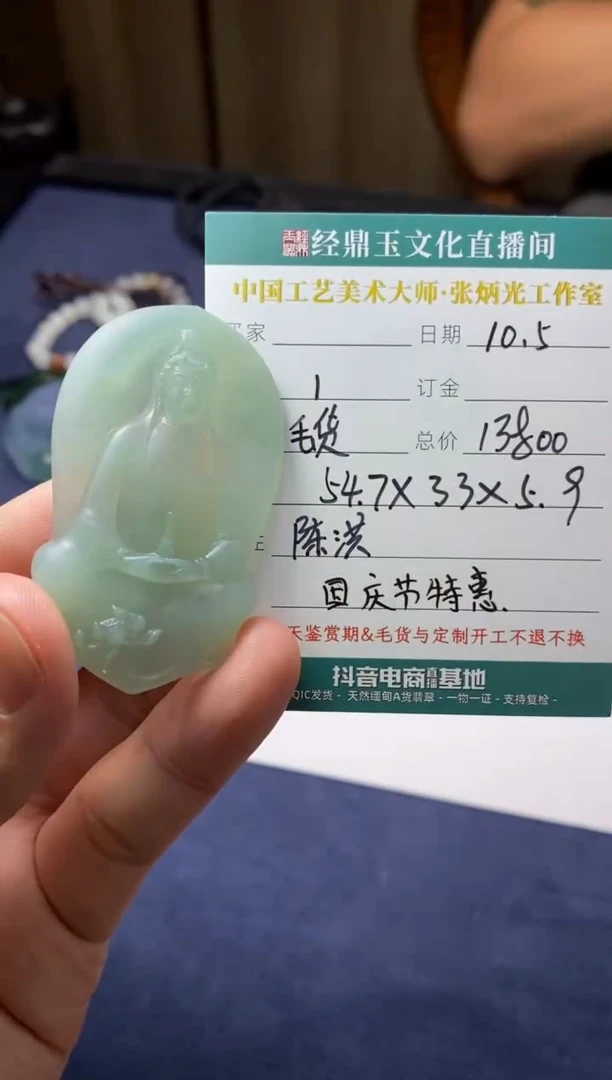 【闪购商品】定制翡翠未镶嵌毛货包抛光