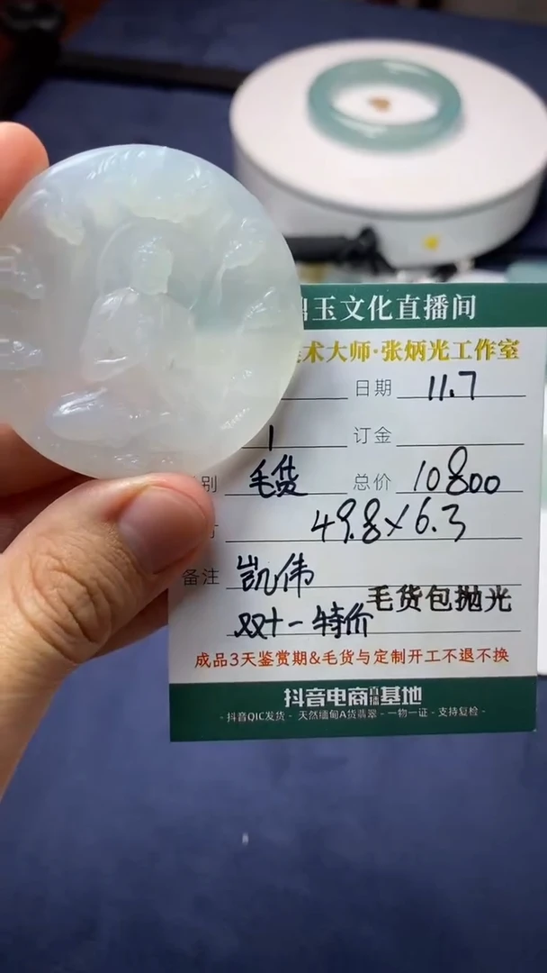 【闪购商品】定制翡翠未镶嵌七龙