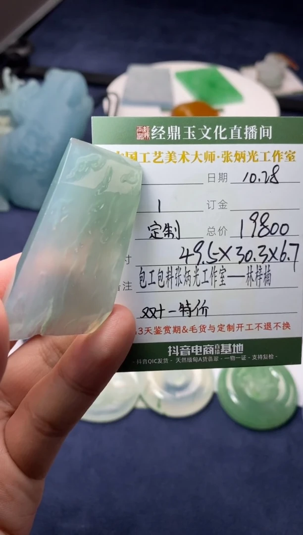 【闪购商品】定制翡翠未镶嵌包工包料定制
