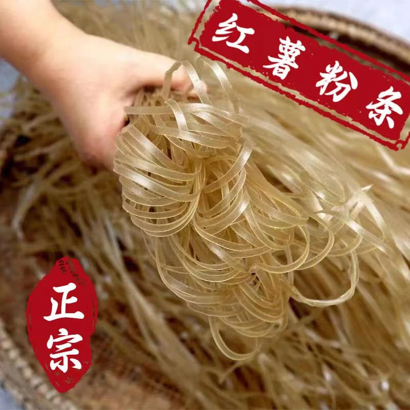 薯山情红薯宽粉条5斤河南农家特产纯手工制作晾晒纯正劲道