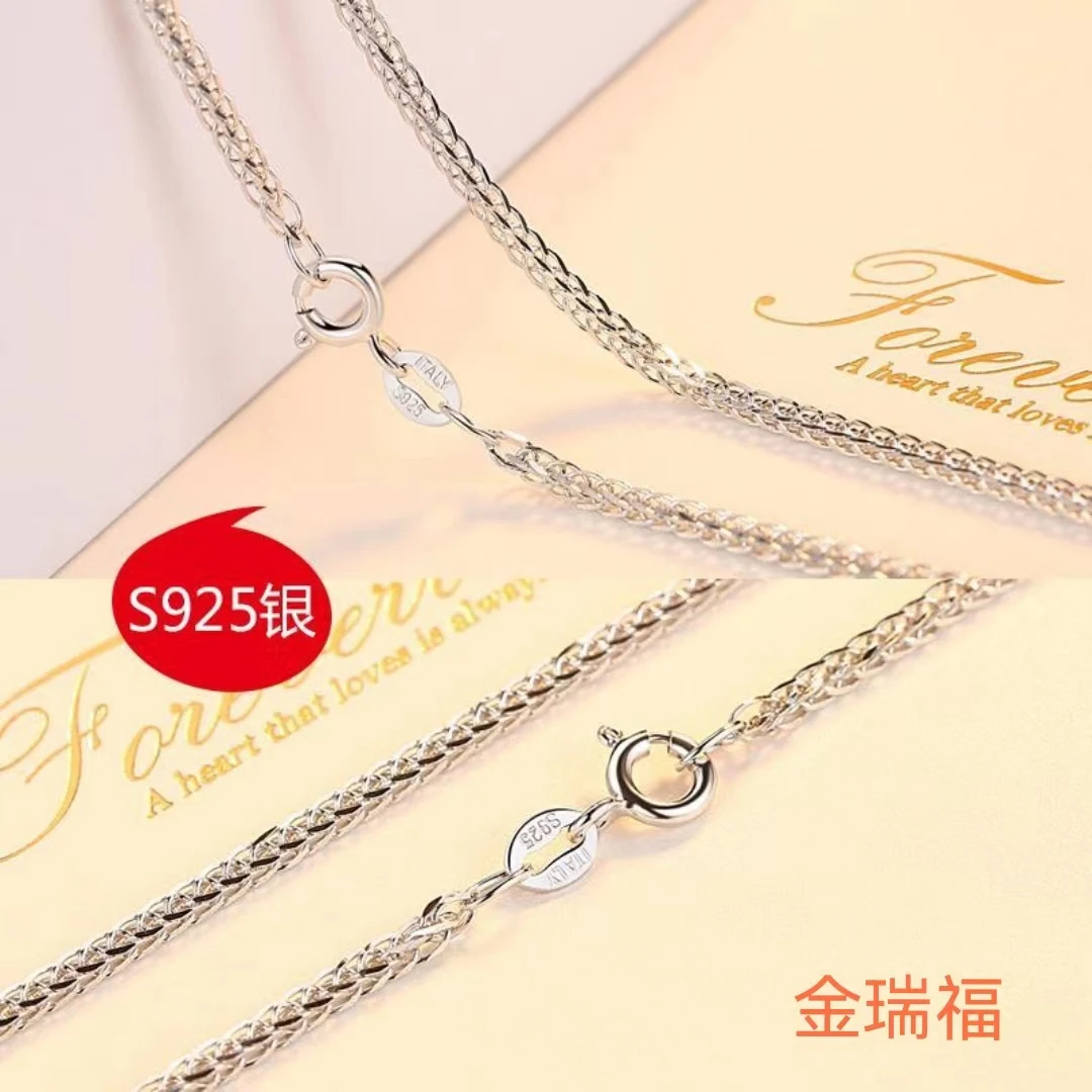 链子925银 金瑞福正品肖邦链简约时尚纯银素链防过敏节日送女友