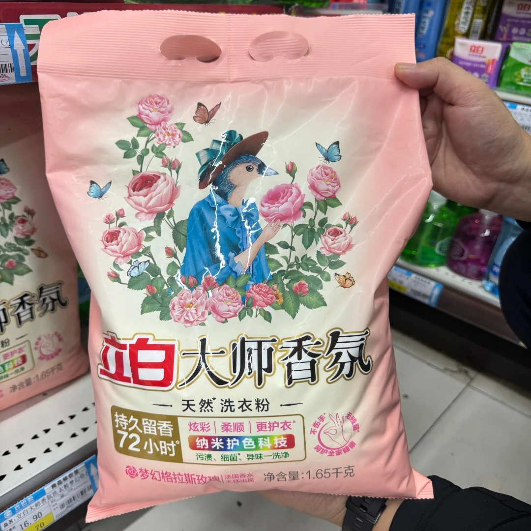 立白大师香氛洗衣粉梦幻格拉斯玫瑰1.65kg（商超）