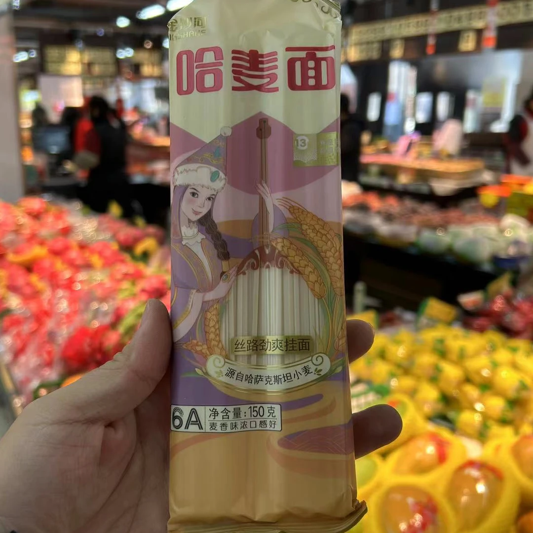 哈麦面 挂面一袋 150g(福利款)(粮油)