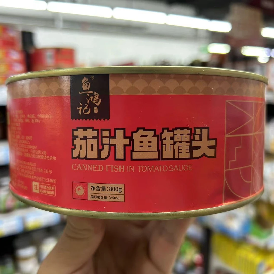茄汁鱼罐头800g（商超）