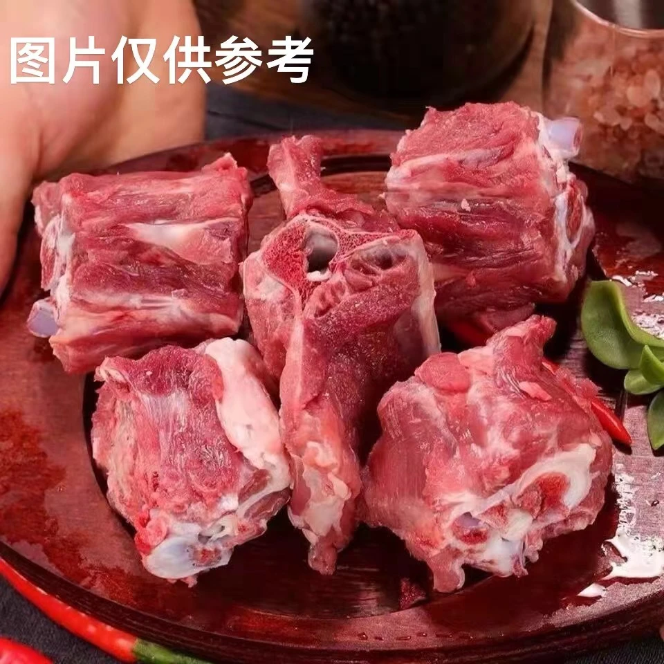 羊蝎子 2斤左右（牛羊肉）