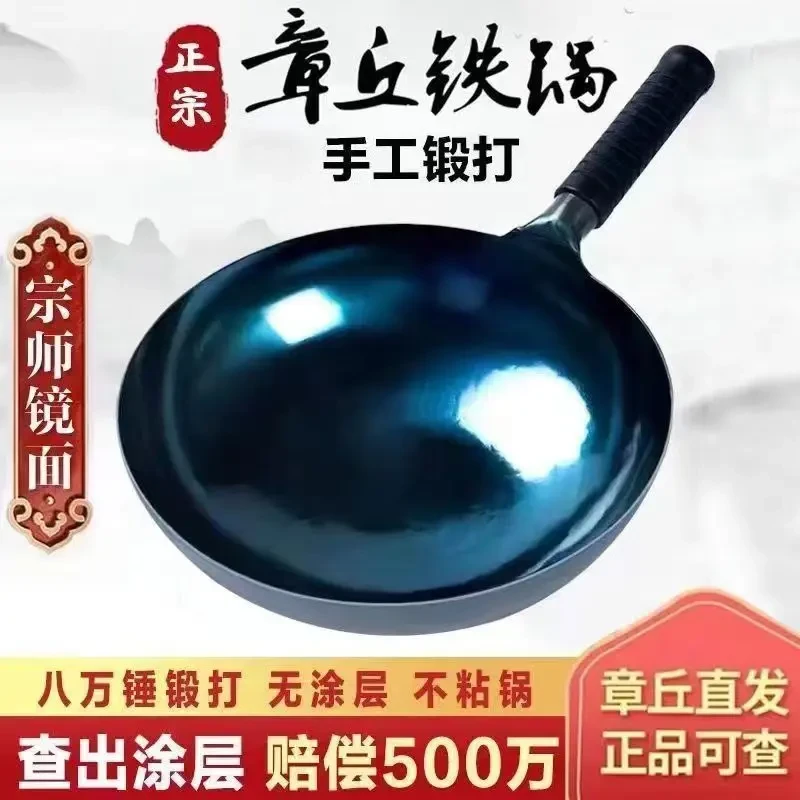 荣事达章丘老式铁锅锻打炒锅无涂层物理不粘锅老式家用圆底炒菜锅
