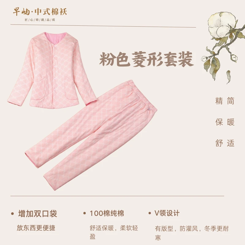 复古中式纯棉手工棉花内胆女士套装