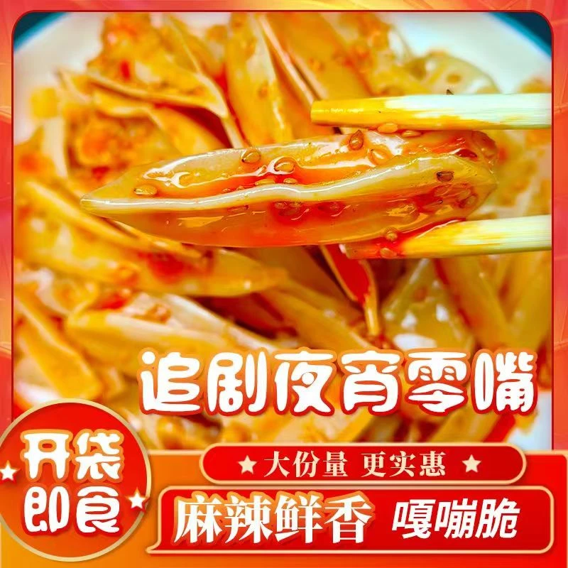 【现做现发】三角骨鸡脆骨无肉边开袋即食香辣/孜然下酒菜零食