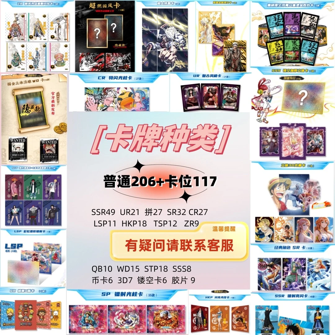 【新粉福利】尾数7  环球社 海贼王  动漫收藏 卡牌盲盒（默认代拆）