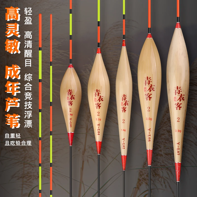 带壳芦苇高灵敏浮漂鲫鱼鲤鱼黑坑混养醒目加粗尾