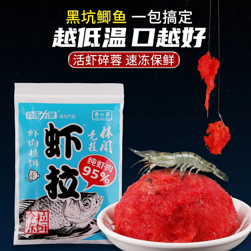 纯肉自制虾滑饵料成品鲜虾饵冬季竞技黑坑鲫鱼