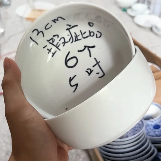 碗瑕疵福利 介意勿拍