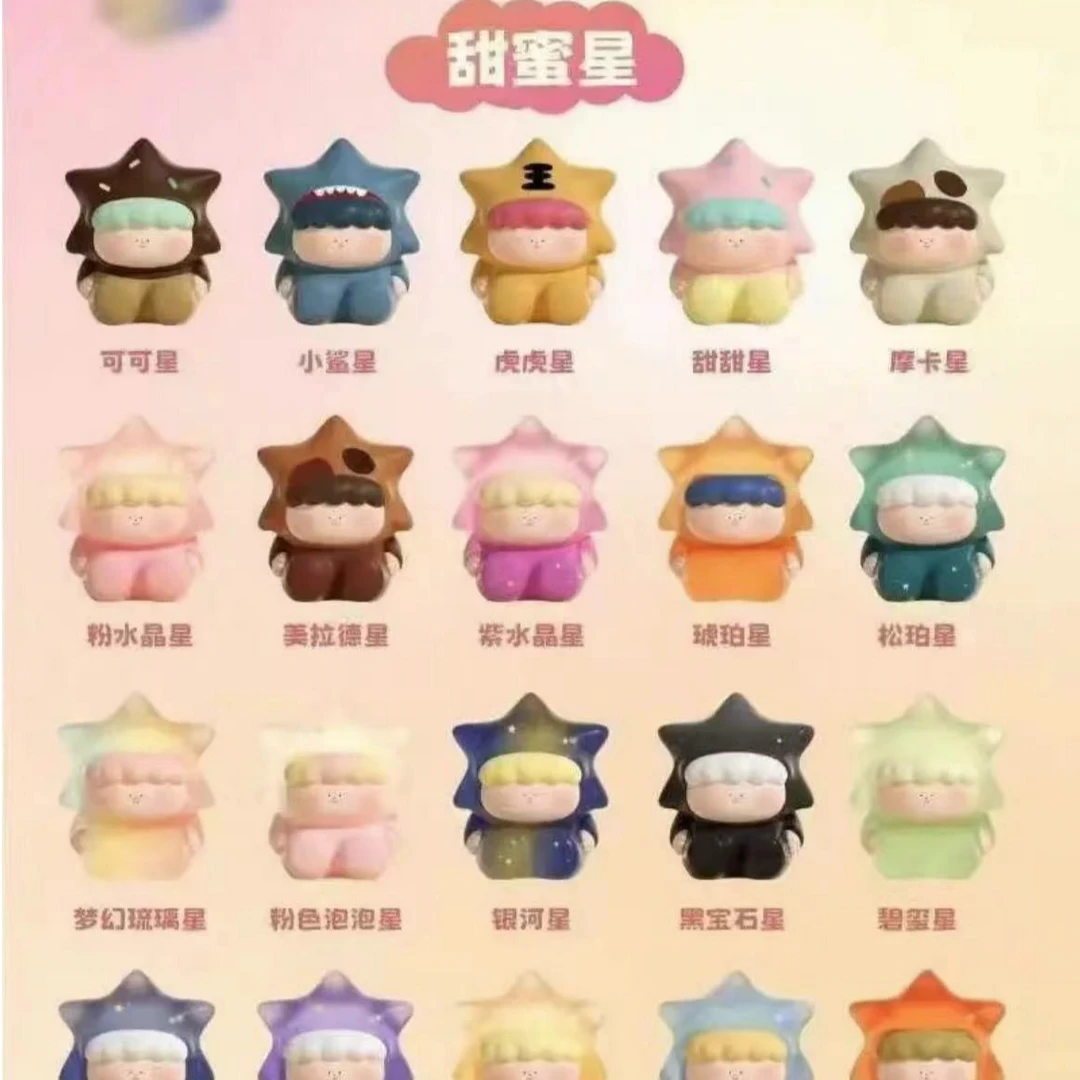 【拆袋】大美术馆系列甜蜜星星萌粒潮玩盲盒手办