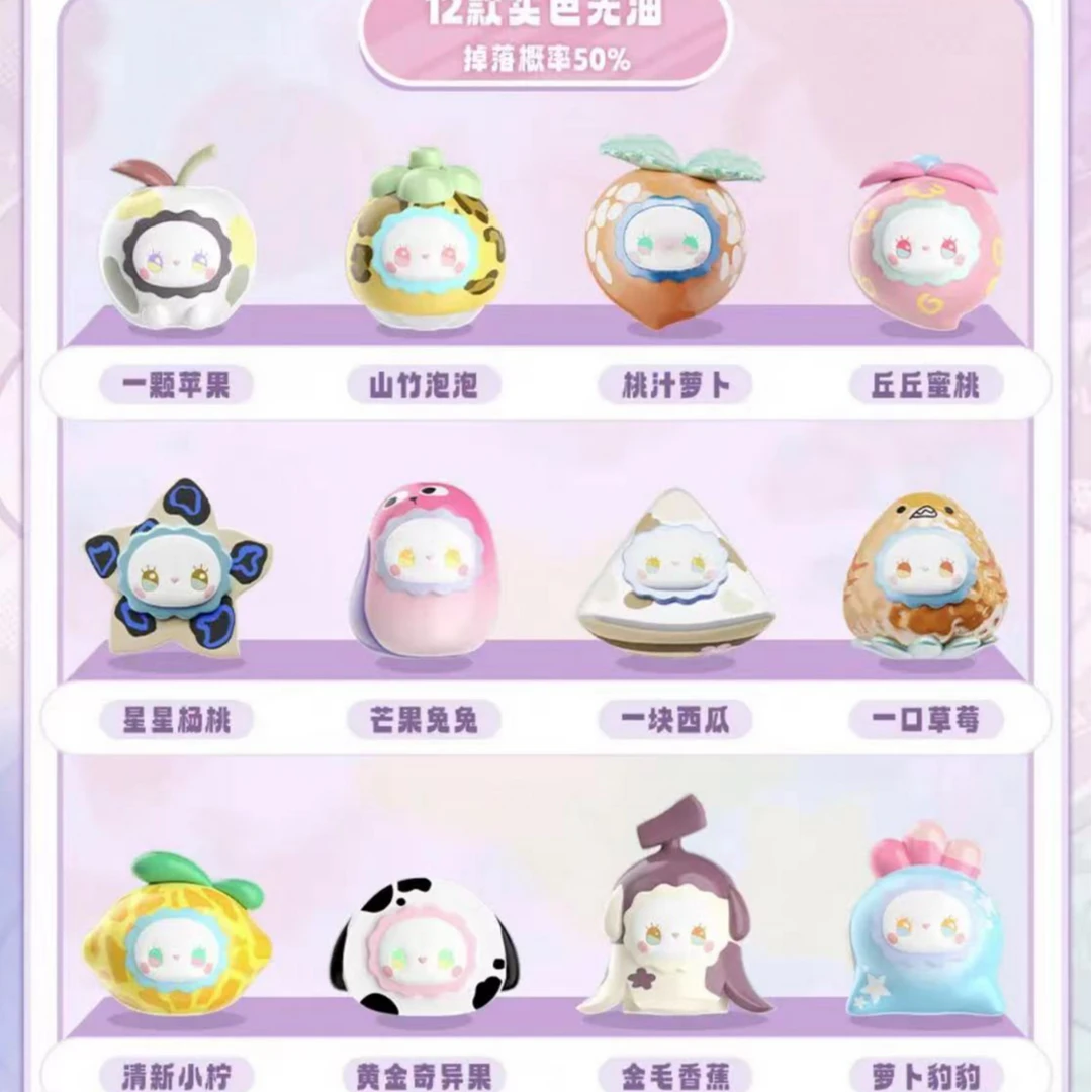 【拆盒】秘境森林水果萌粒元气糖心豆萌粒盲盒