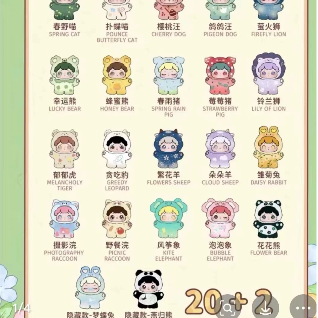 【拆盒】抱抱宠物店春游记系列盲盒手办潮玩新品礼物玩具摆件