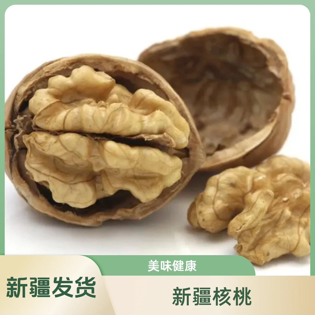 【泡面哥助农】新疆阿克苏纸皮核桃 1斤/2斤/5斤包邮 新疆发货