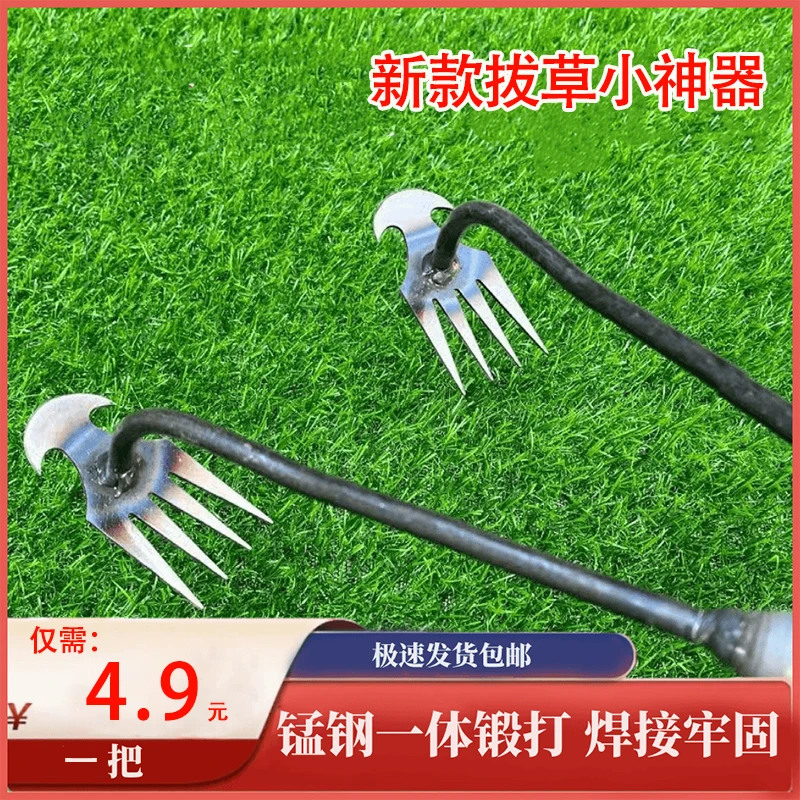 【抢！4.9元】拔草神器除草连根拔草工具园艺耙子锰钢手握式松土挖菜