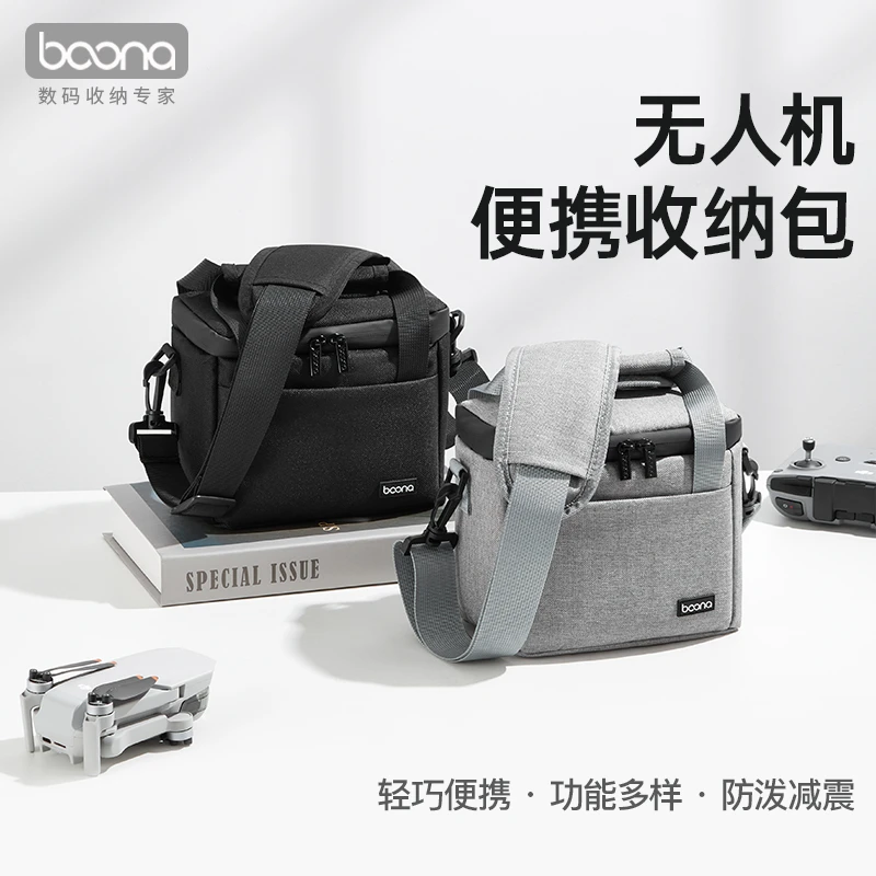 无人机收纳包适用DJI大疆mini4k/air3/4pro御系列便携配件收纳盒