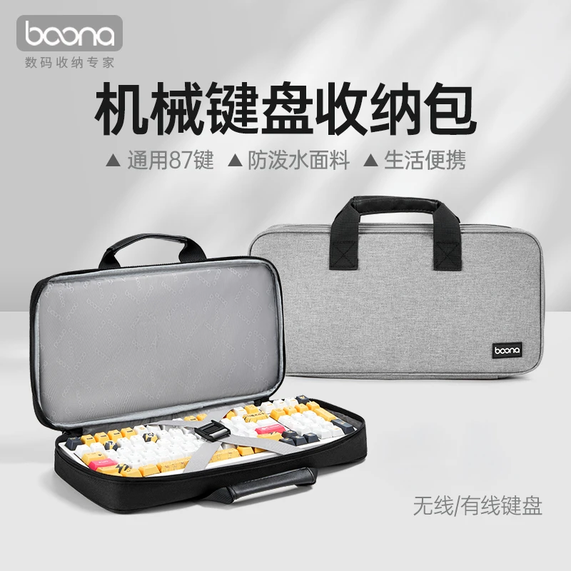 键盘收纳包机械键盘包适用罗技87键98键夜魔外设客制化键盘保护套