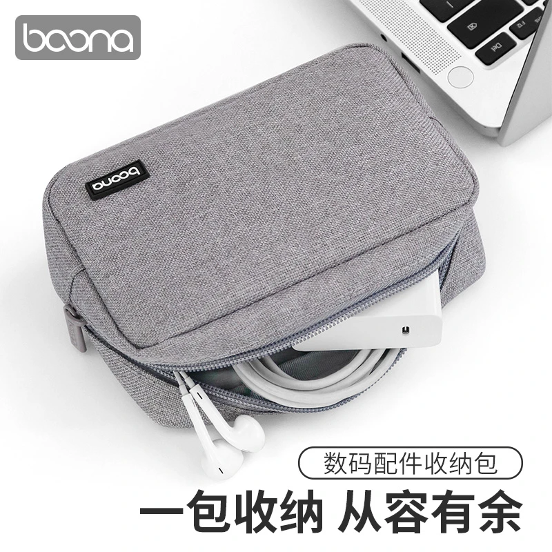 数码产品数据线移动电源硬盘充电宝收纳包便携电源包数据线收纳袋