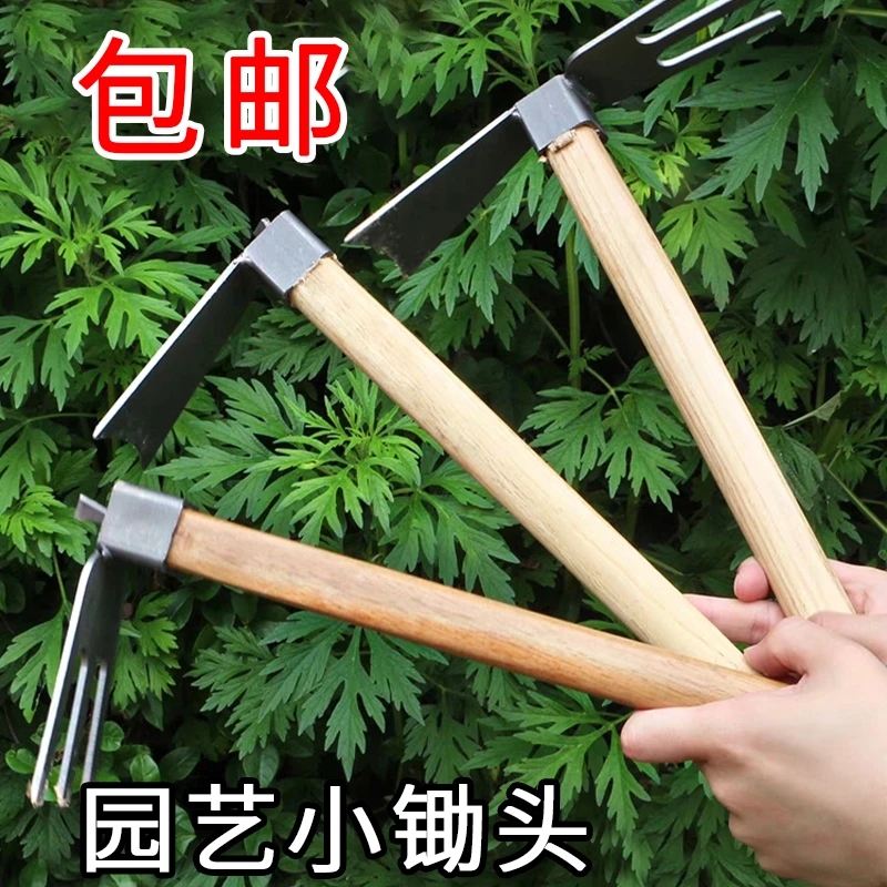 花锄草锄锄头钉耙子木柄小锄头园林农具农用园艺工具钓鱼除草种菜
