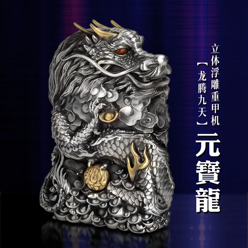 ZIPPO/之宝打火机/205-藏银重甲【元宝龙】龙腾九天DYJ1