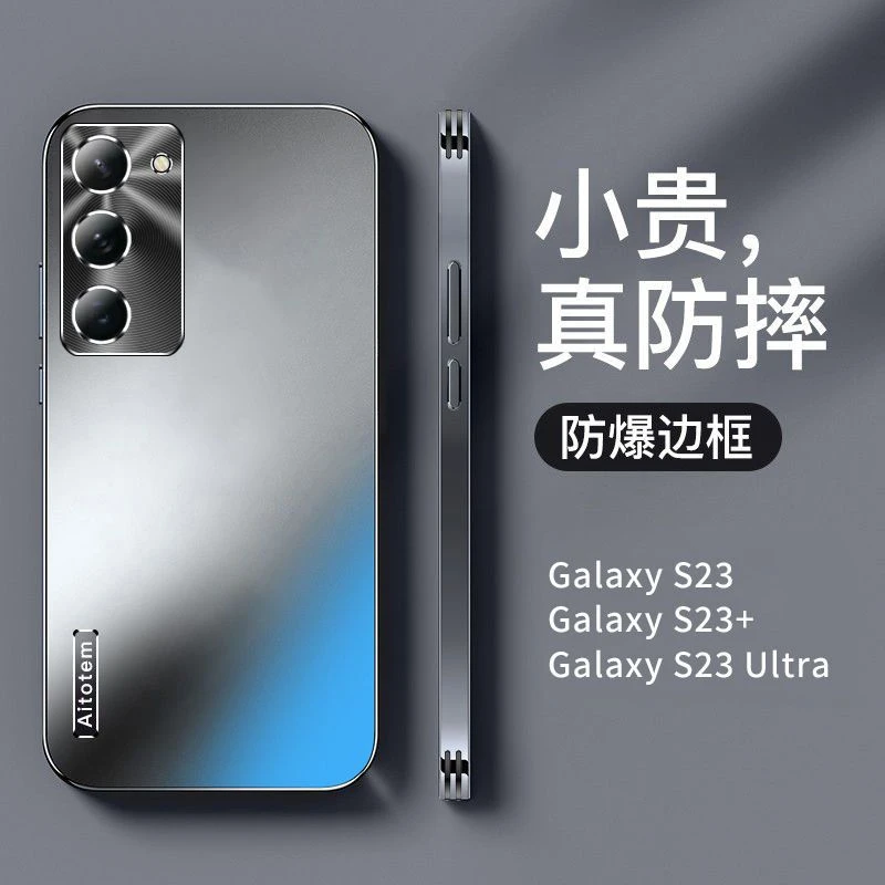 三星s23手机壳新款金属镜头全包防摔三星s23ultra超薄磨砂保护套
