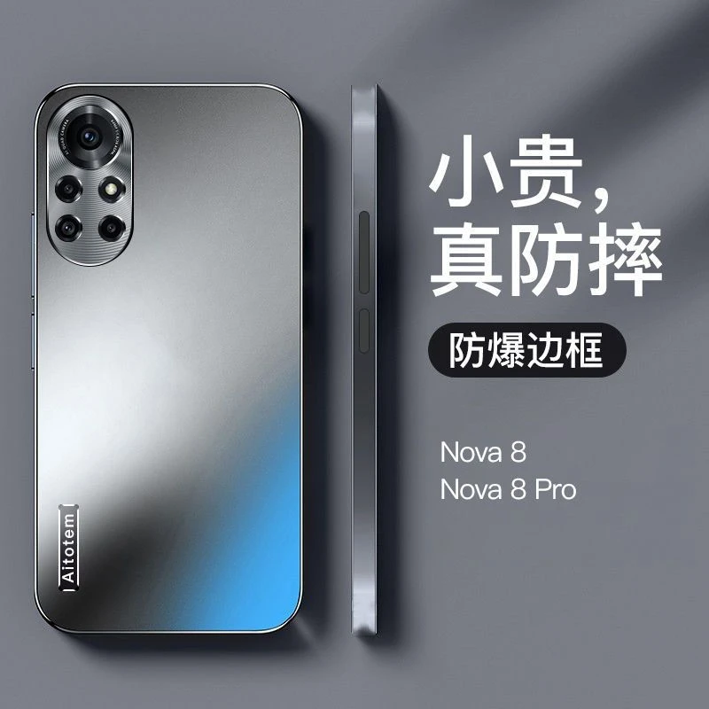 华为Nova8手机壳nova8pro金属哑光超薄防摔磨砂镜头全包新款简约