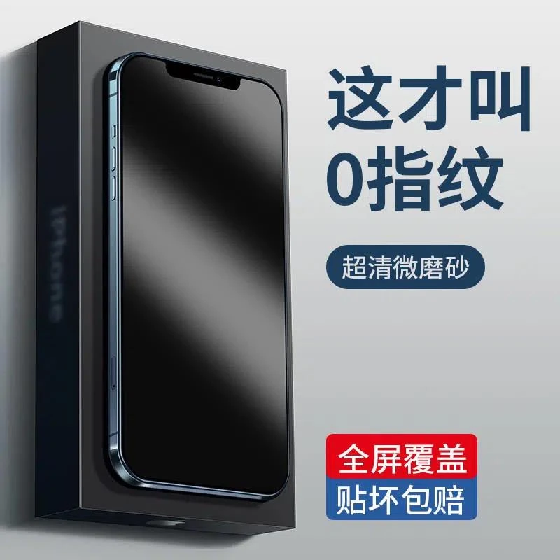 华为畅享60x磨砂防窥膜畅享60防窥钢化5g手机全屏电竞防指纹防摔