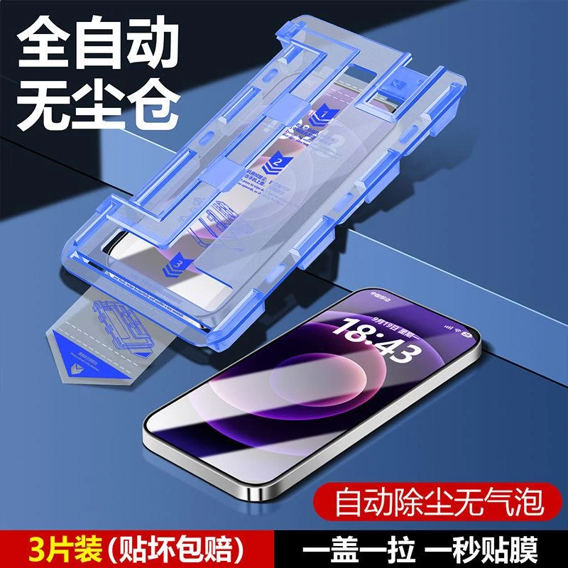 realme真我gt5钢化膜全屏覆盖gt5pro高清防摔速贴无尘仓辅助神器