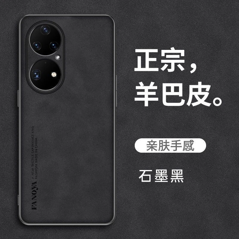 华为P50Pro手机壳新款羊巴皮JAD-AL50全包防摔软壳磨砂硅胶保护套