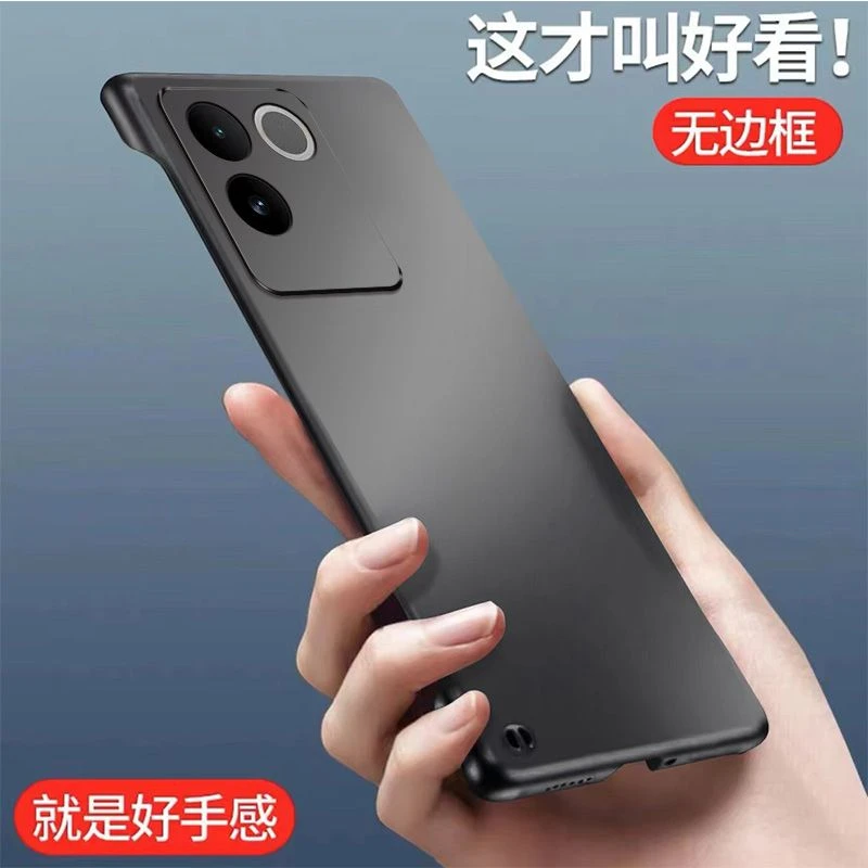 适用vivoS17E手机壳哑光亲肤手感无边框超薄半包散热防摔保护套女