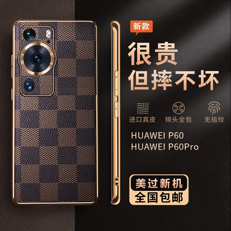 适用于华为p60pro手机壳新款p60por真皮高级感保护套全包镜头防摔