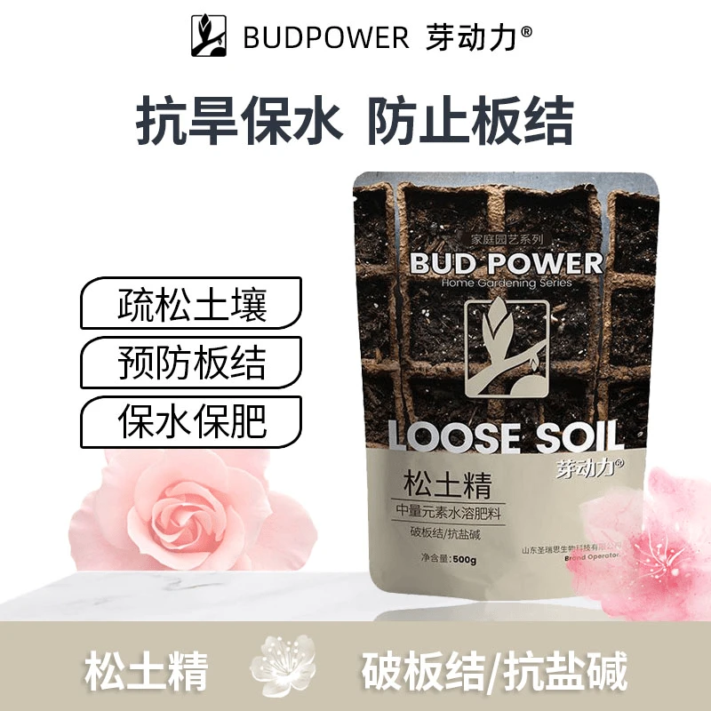 松土精发酵土壤改良剂疏松剂调理剂板结盐碱重茬免深耕土壤活化剂
