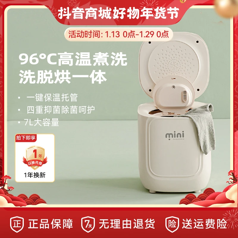 【官方直播间】大宇内衣洗衣机家用洗烘一体机台式全自动内裤机FM02