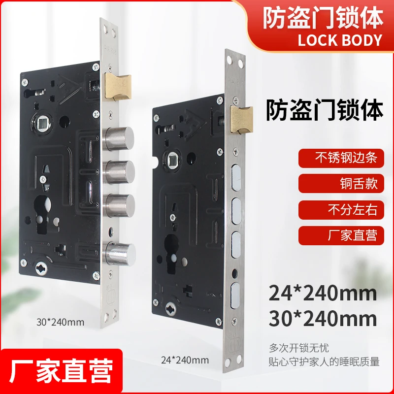 防盗门锁体机械锁锁体工程款单活双活功能专用锁体