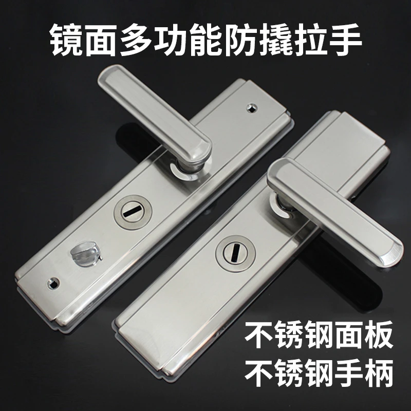 通用型防盗门锁把手家用加厚防撬面板不锈钢进户门锁拉手
