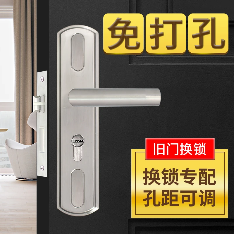 通用型免打孔【可调】室内门锁（50孔）面板把手房门房间锁具门把拉手