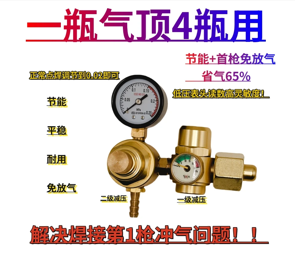 氩气表节气省气节能氩弧焊减压表减压阀氧气精准稳定调节气体