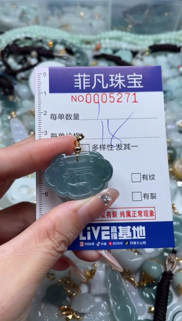 【闪购商品】翡翠颈饰未镶嵌00..5271