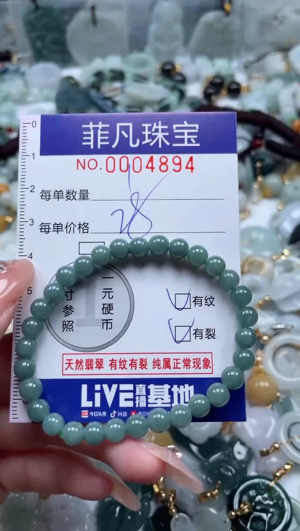 【闪购商品】翡翠颈饰未镶嵌00..4894