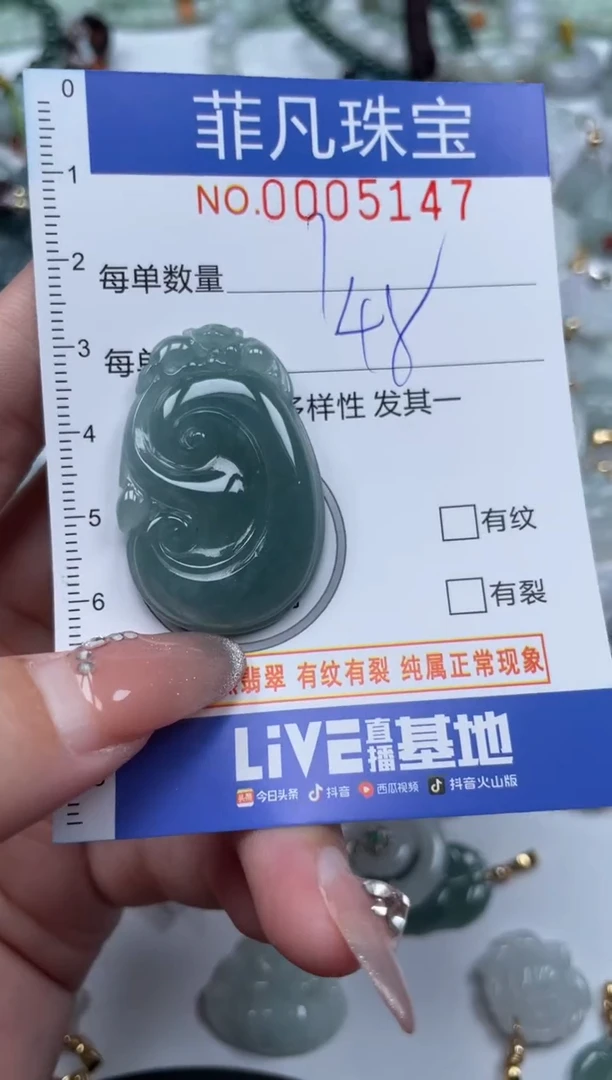 【闪购商品】翡翠颈饰未镶嵌00..5147