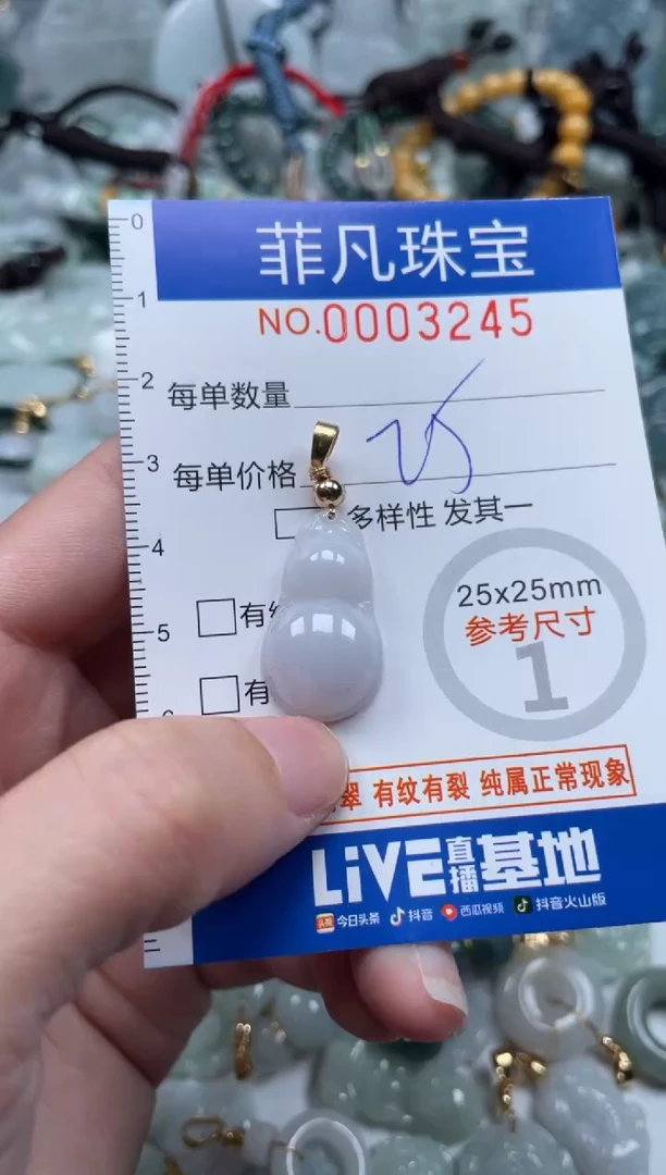 【闪购商品】翡翠颈饰未镶嵌00..3245