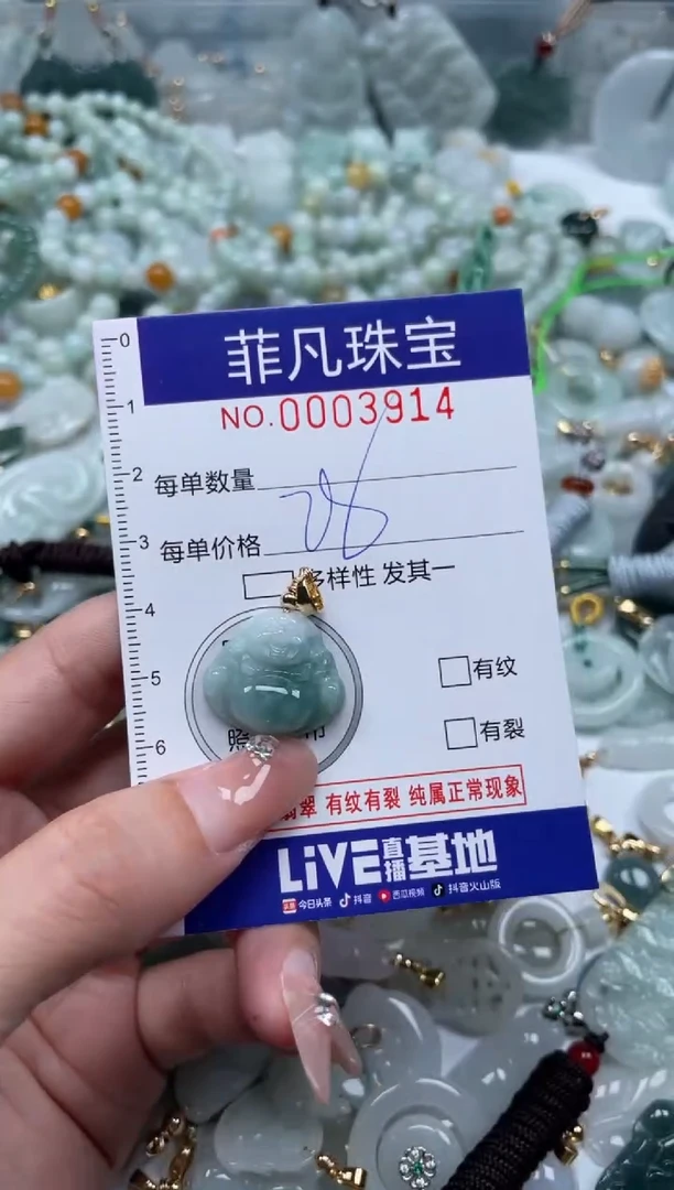 【闪购商品】翡翠颈饰未镶嵌00..3914