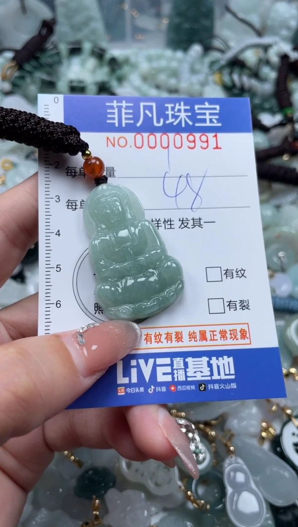 【闪购商品】翡翠颈饰未镶嵌00..0991