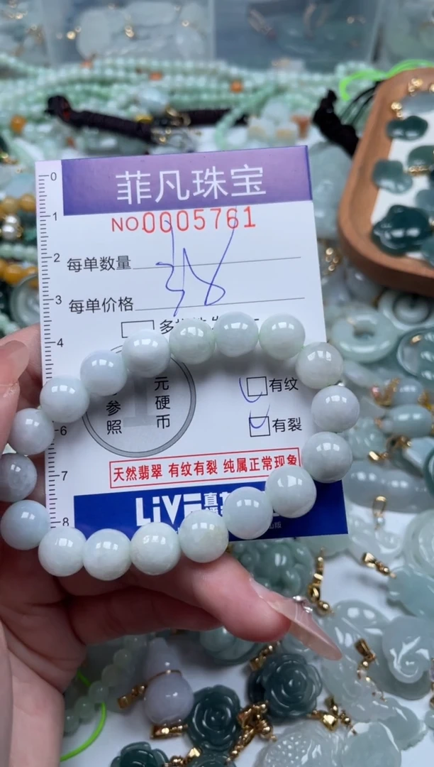 【闪购商品】翡翠颈饰未镶嵌00..5761