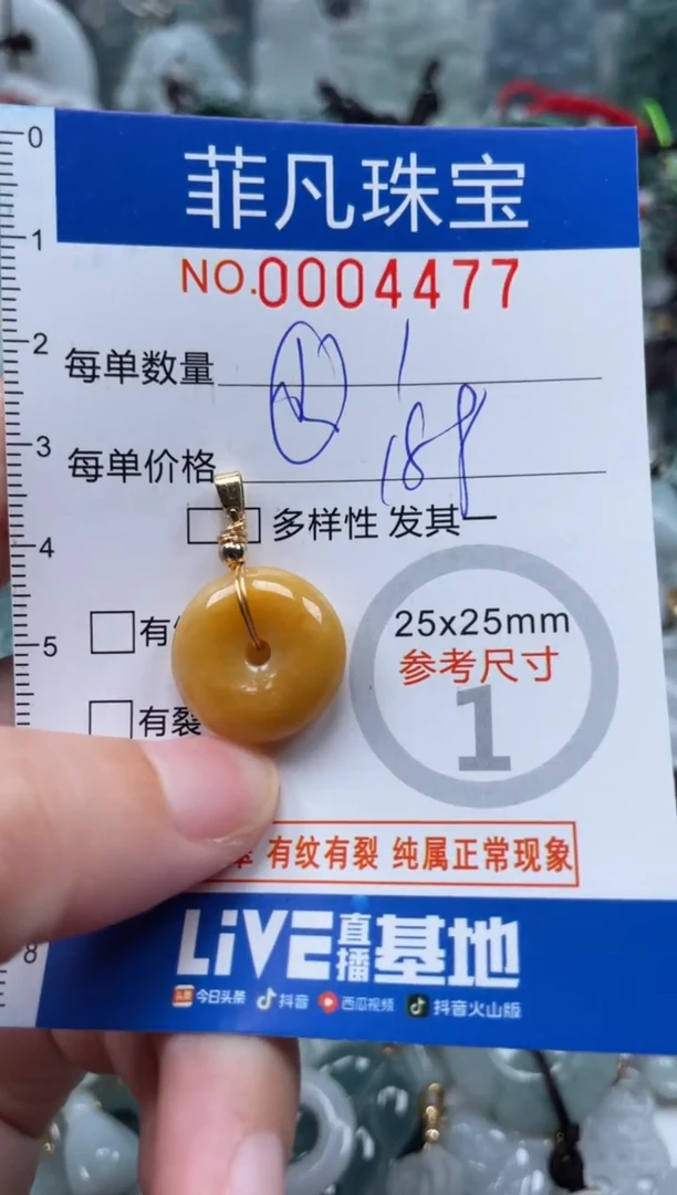 【闪购商品】翡翠颈饰未镶嵌00..4477