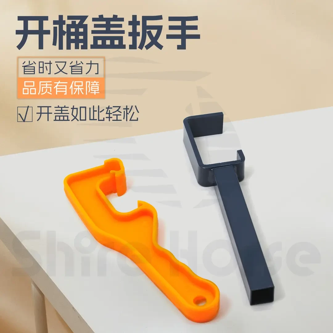 开桶神器油漆防水涂料肥料广口美式桶塑料开盖起盖器万能扳手工具